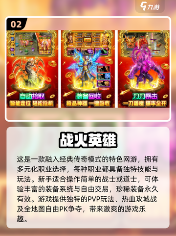 2025最🔥氪金网游排行榜✨下载分享💥截图3