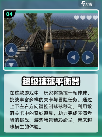 2025最🔥球球闯关手游排行榜🎉截图5