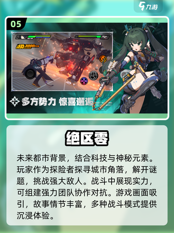 2025必玩🔥三A大作手游推荐🎉截图6