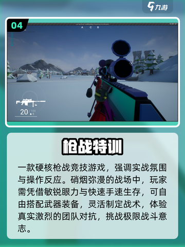 🔥2025最火吃鸡手游TOP5！🎮截图5