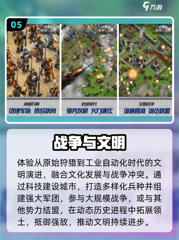 🔥2025最燃带兵手游💥亲征沙场爽翻天截图6