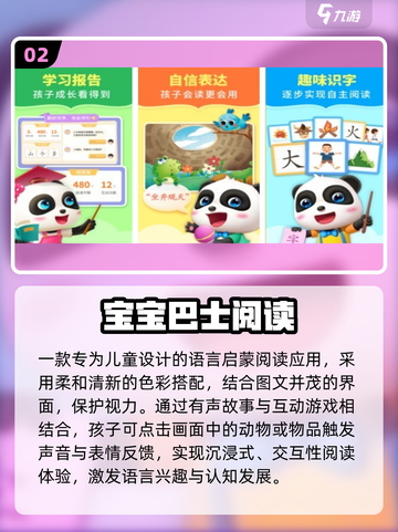 🔥2025最火宝宝巴士游戏推荐💥截图3