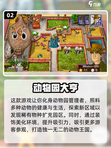 2023必玩🔥宠物饲养手游Top5🐾截图3