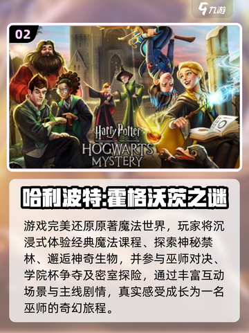 🔥2025哈利波特单机游戏合集💥高人气推荐🎮截图3
