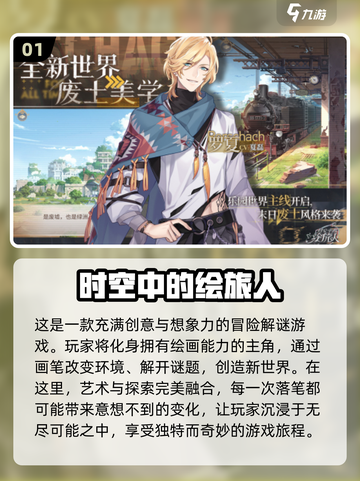 不肝不氪！2023超好玩乙游推荐🔥截图2
