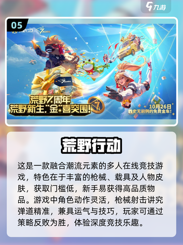 🔥2024必玩！超酷武侠吃鸡游戏合集💥截图6