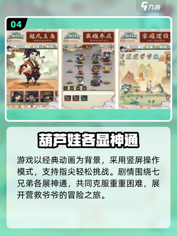 🔥2025最耐玩斗罗大陆手游推荐！🎮截图5
