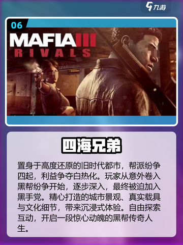 🔥2025最火黑帮游戏TOP5速下载🎮截图7