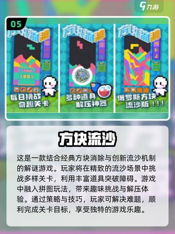 😍2025年最火单机手游大盘点，趣味无穷！🔥截图6