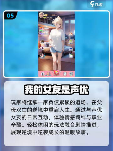 💘2025最火女友游戏TOP5曝光！甜到心化截图6