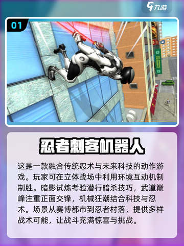 🔥2025必玩忍者刺客游戏合集🎉截图2