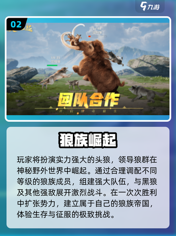 🔥2025免费狼手游合集来了！🎮大灰狼也爱玩的趣味游戏推荐！截图3