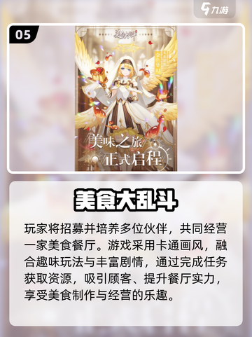 🔥2025必玩美食游戏TOP榜🎮截图6
