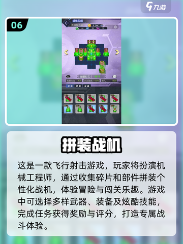 2024必玩🔥超有趣模型游戏推荐🎮截图7