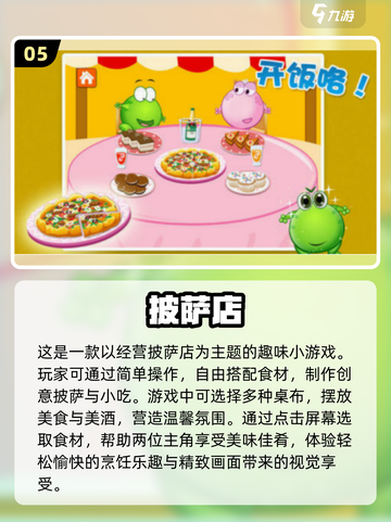 🔥2025超有趣做饭小游戏合集来了！玩到停不下来🎉截图6