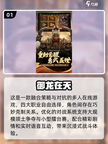 🔥2025天美爆款游戏TOP5推荐🎮截图2