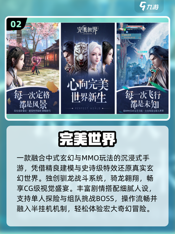 中国网游三巨头曝光！🔥截图3