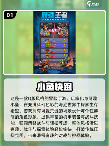 🔥2025末日生存手游TOP榜💥截图2