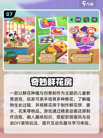 🔥2025一岁宝宝手游TOP10👶✨截图8