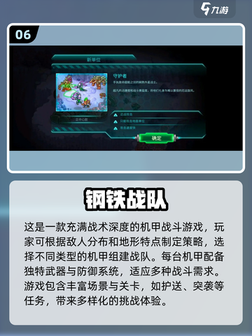 🔥2025最受欢迎机甲游戏合集💥机甲迷不容错过！截图7