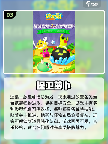🔥2024必玩！免费策略手游推荐🎮截图4