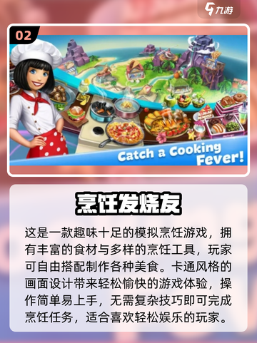  Disney魔法厨房大公开！🍳✨截图3