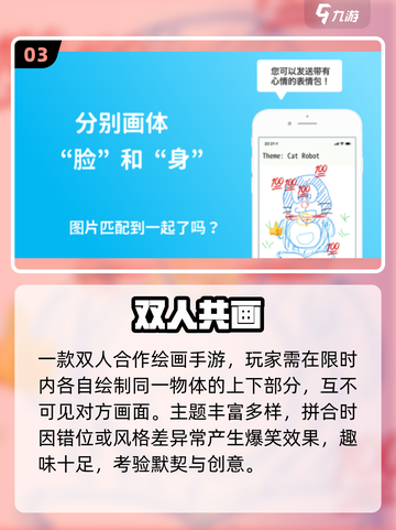 🔥2025最火双人手游Top10💥截图4