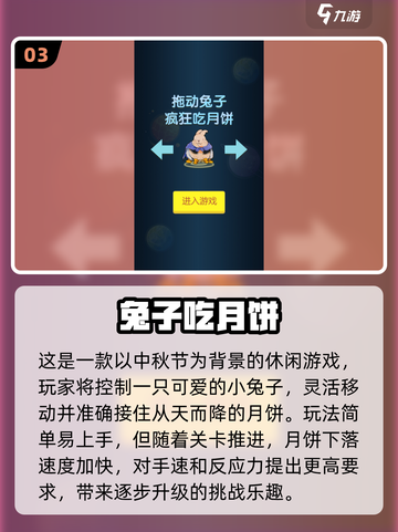 🐰🔥2025超火兔子游戏下载推荐！截图4