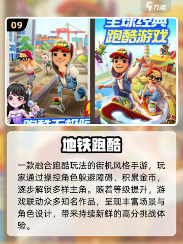 🔥2025小学生最爱的10款免费游戏🎮截图10