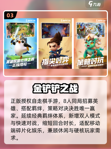 🔥2025腾讯手游TOP10💥截图4