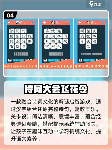 🔥5-9岁免费游戏TOP榜🏆截图5