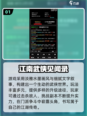 2025必玩武侠单机游戏榜单🔥截图2