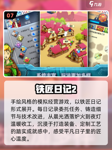 🔥2025最火铁匠游戏TOP榜！锻造神兵⚔截图8