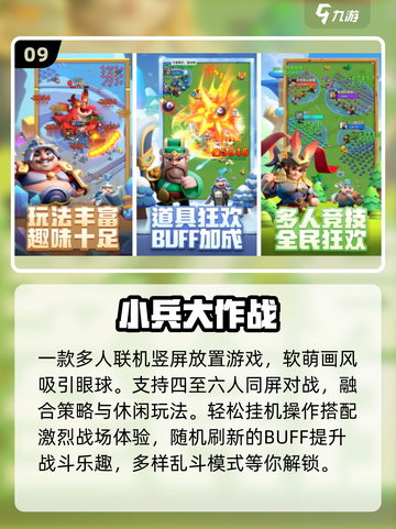 🔥2025超火小内存游戏推荐📱截图10