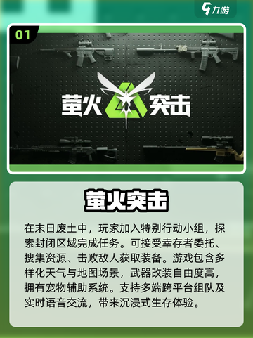 🔥2024必玩国产网游排行🎉截图2