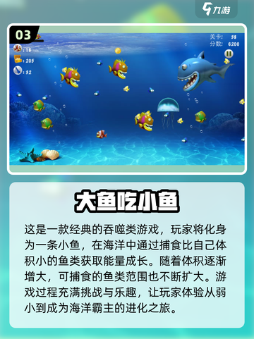 🔥2023超流行吞噬手游推荐🎉截图4