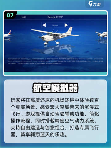 🎮2025最火无人机模拟器游戏大揭秘！🔥截图8