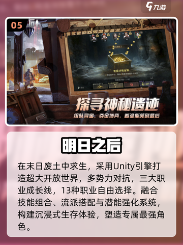 🎮2025最火平板游戏TOP10曝光！截图6
