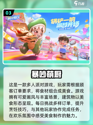 亲子手游推荐🎉2025热门游戏让孩子爱上学习🔥截图4