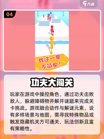 🔥2025最全闯关游戏大集合🎮轻松通关秘籍看这里！截图5