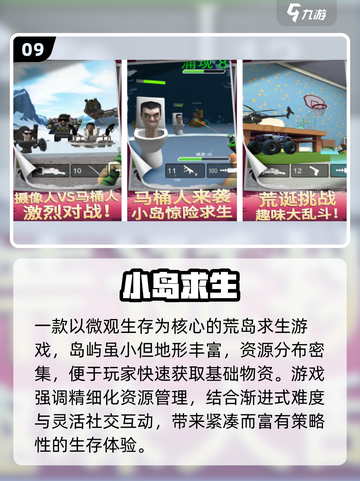 🔥双人荒岛求生游戏TOP榜🌊截图10