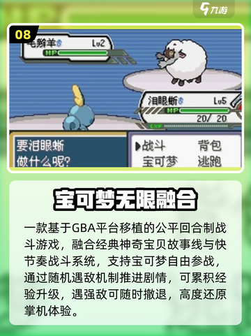 🔥2025免费宝可梦神作上线！🎮截图9