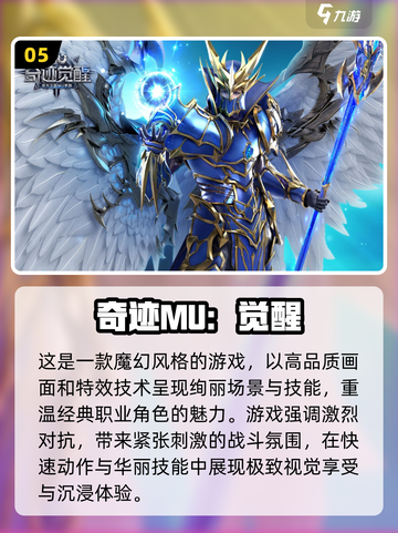 🔥2025必玩！复古奇迹手游排行榜🌟截图6
