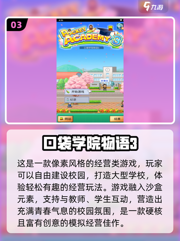 🔥2025最全开罗游戏汉化版免费玩！🎮✨截图4