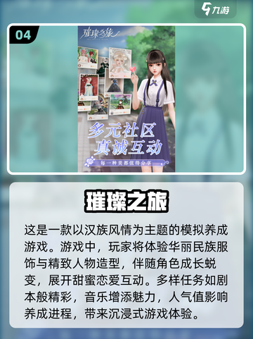 2024🔥超高人气美女养成手游合集💥截图5