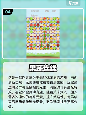 🔥2025超火连接游戏合集！🎮轻松下载畅玩不停！截图5