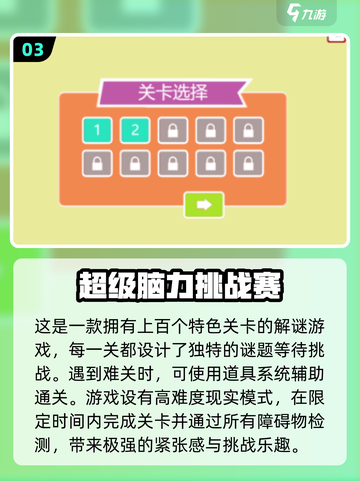 🔥2025挑战赛手游TOP榜！免费玩到爆！🎮💥截图5