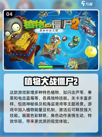 🔥2025超好玩的单机手游推荐✅离线也能畅玩！截图5