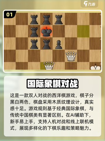 2024最受欢迎的棋盘游戏🔥下载清单✨截图2