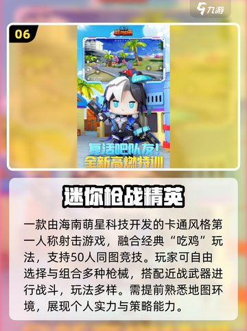🔥海南游戏公司神作曝光！2025必玩手游TOP榜💥截图7